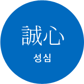 성심